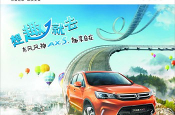 东风风神